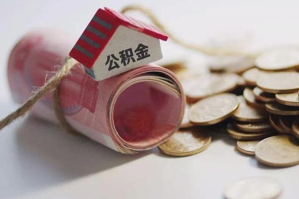 张掖离职代办住房公积金（公积金是代缴的,离职证明哪个打）